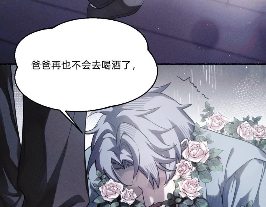 《治愈我的邪神》消散 第14页