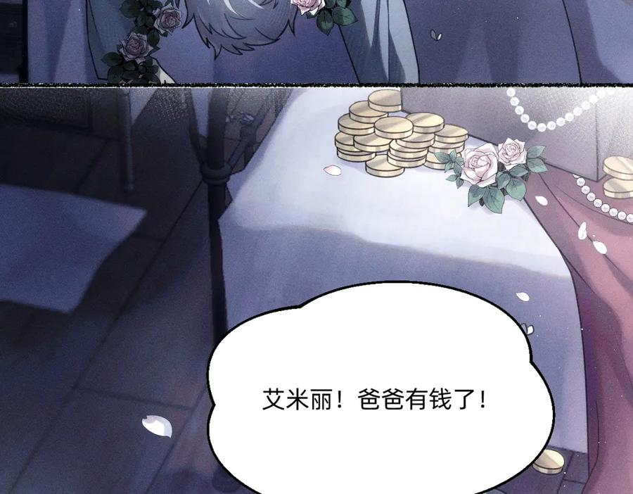 《治愈我的邪神》消散 第11页