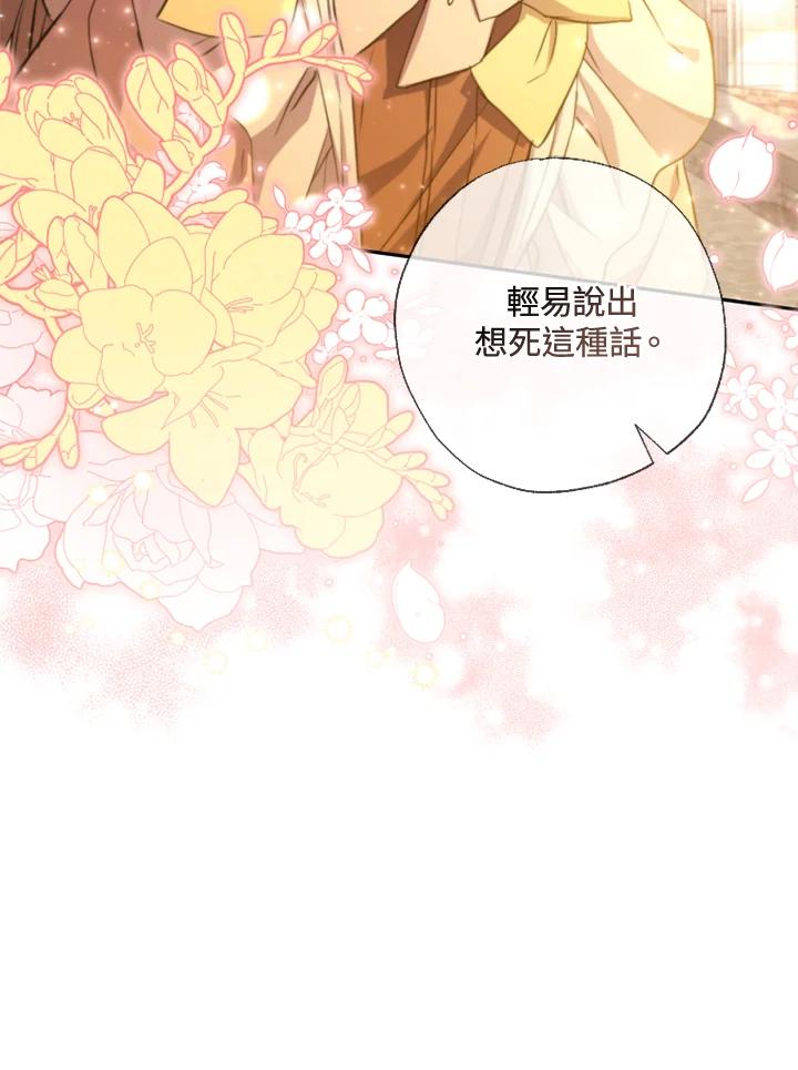 大公家领养的圣女 - 第15话 - 第31张图