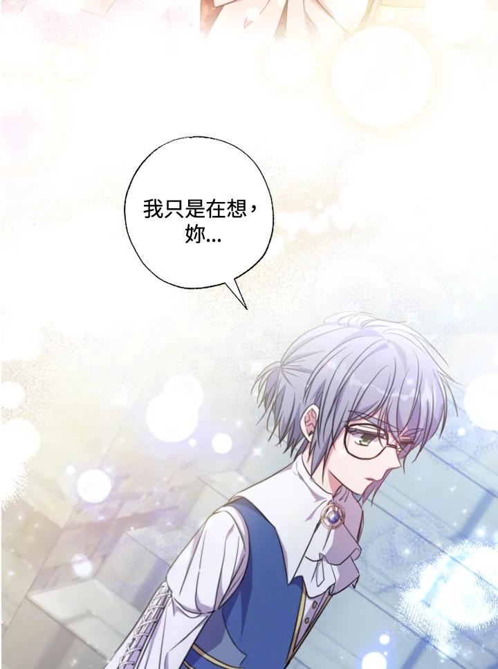 大公家领养的圣女 - 第15话 - 第11张图