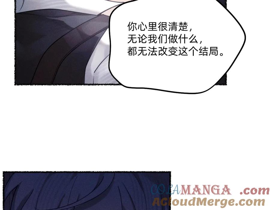 《治愈我的邪神》消散 第49页