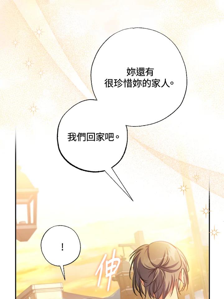 大公家领养的圣女 - 第15话 - 第26张图