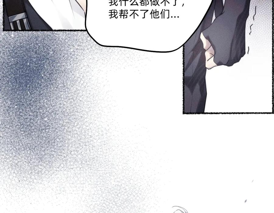 《治愈我的邪神》消散 第51页