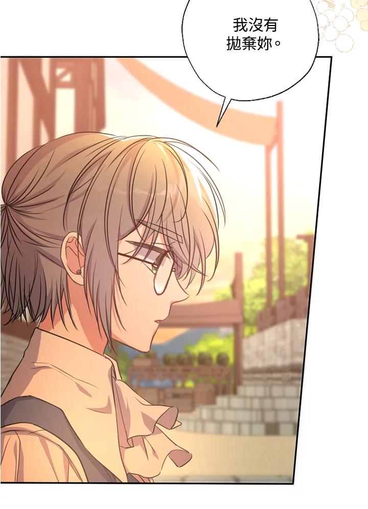 大公家领养的圣女 - 第15话 - 第18张图