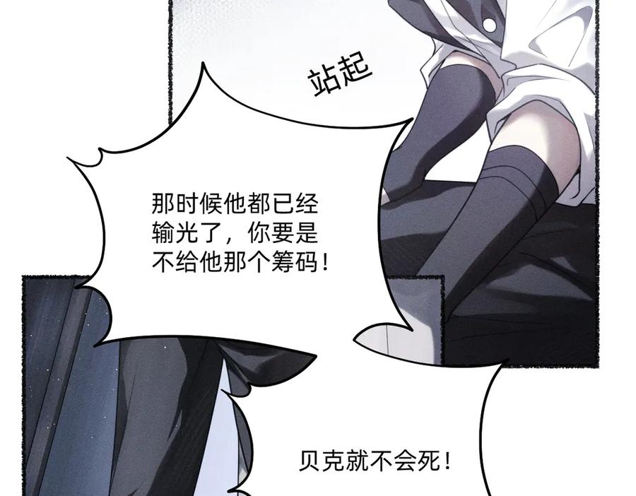 《治愈我的邪神》消散 第41页
