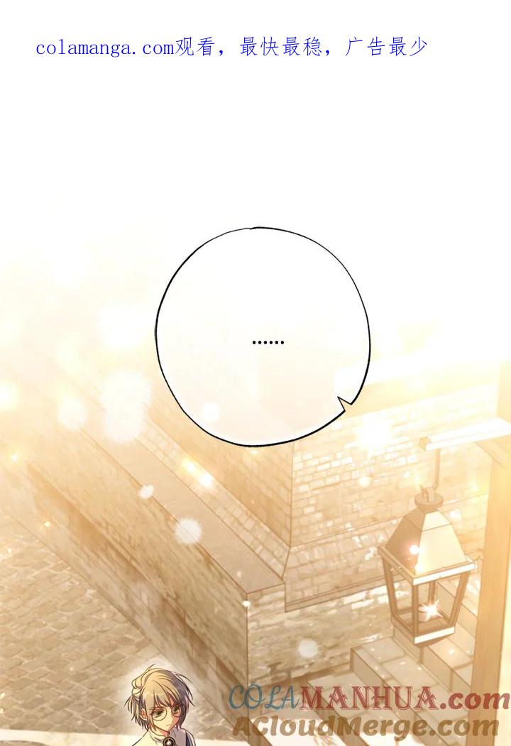 大公家领养的圣女 - 第15话 - 第1张图