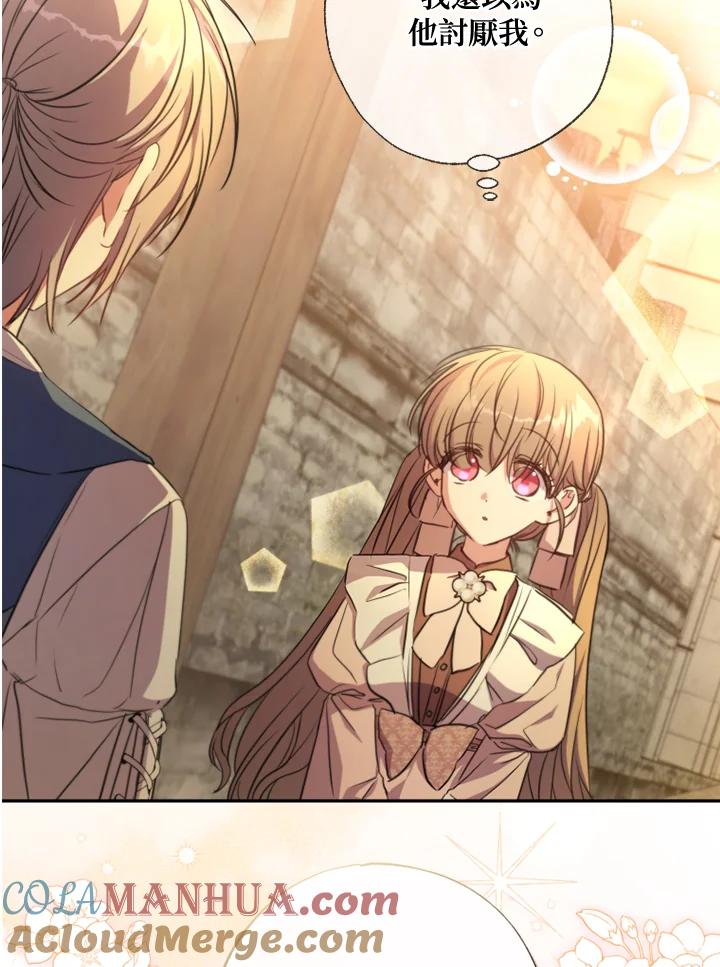 大公家领养的圣女 - 第15话 - 第9张图