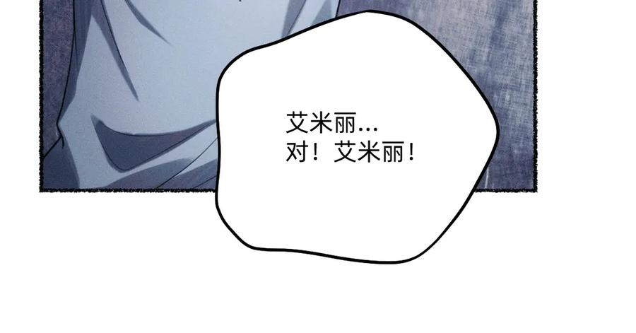 《治愈我的邪神》消散 第9页