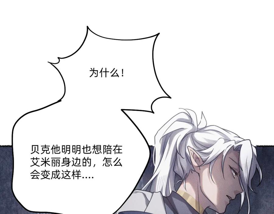 《治愈我的邪神》消散 第35页