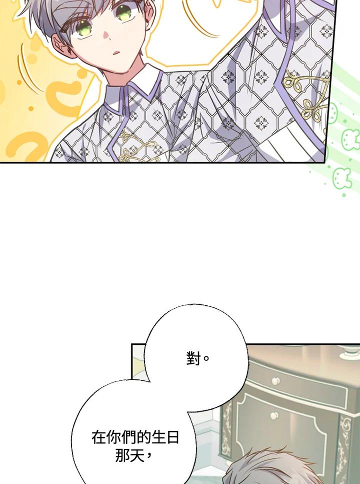 大公家领养的圣女 - 第15话 - 第59张图