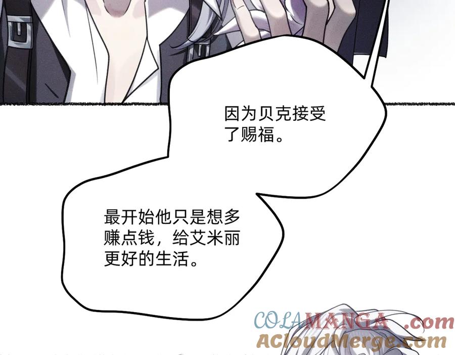 《治愈我的邪神》消散 第37页