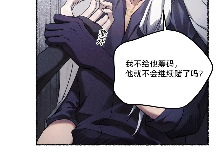 《治愈我的邪神》消散 第47页