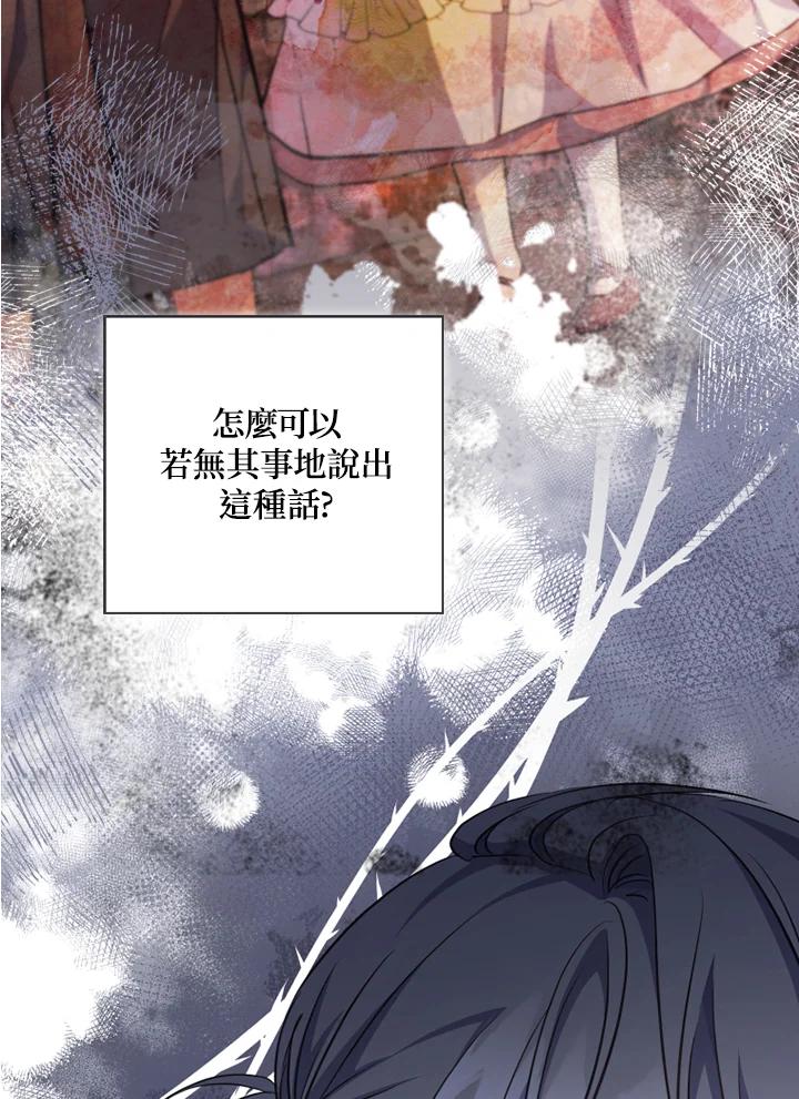 大公家领养的圣女 - 第15话 - 第14张图