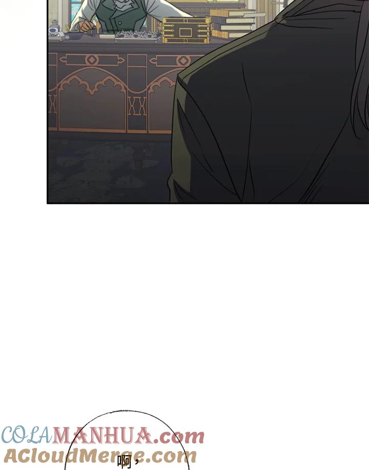 大公家领养的圣女 - 第15话 - 第81张图