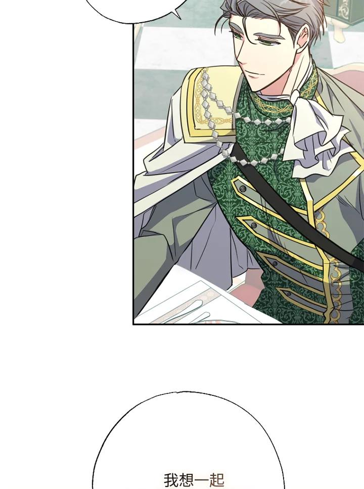 大公家领养的圣女 - 第15话 - 第60张图