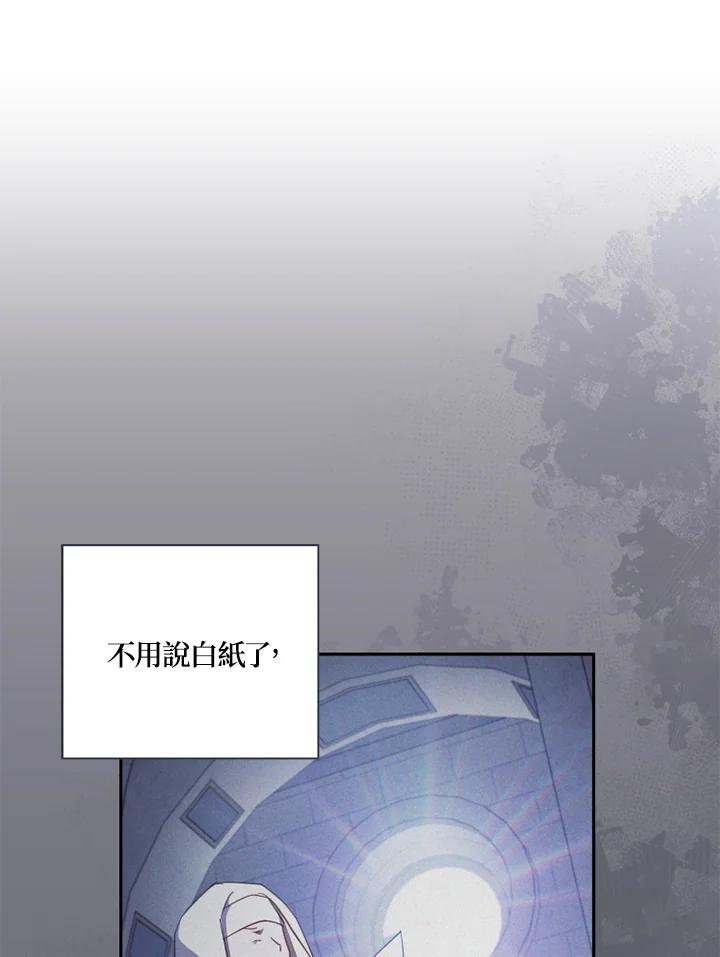 大公家领养的圣女 - 第16话 - 第6张图