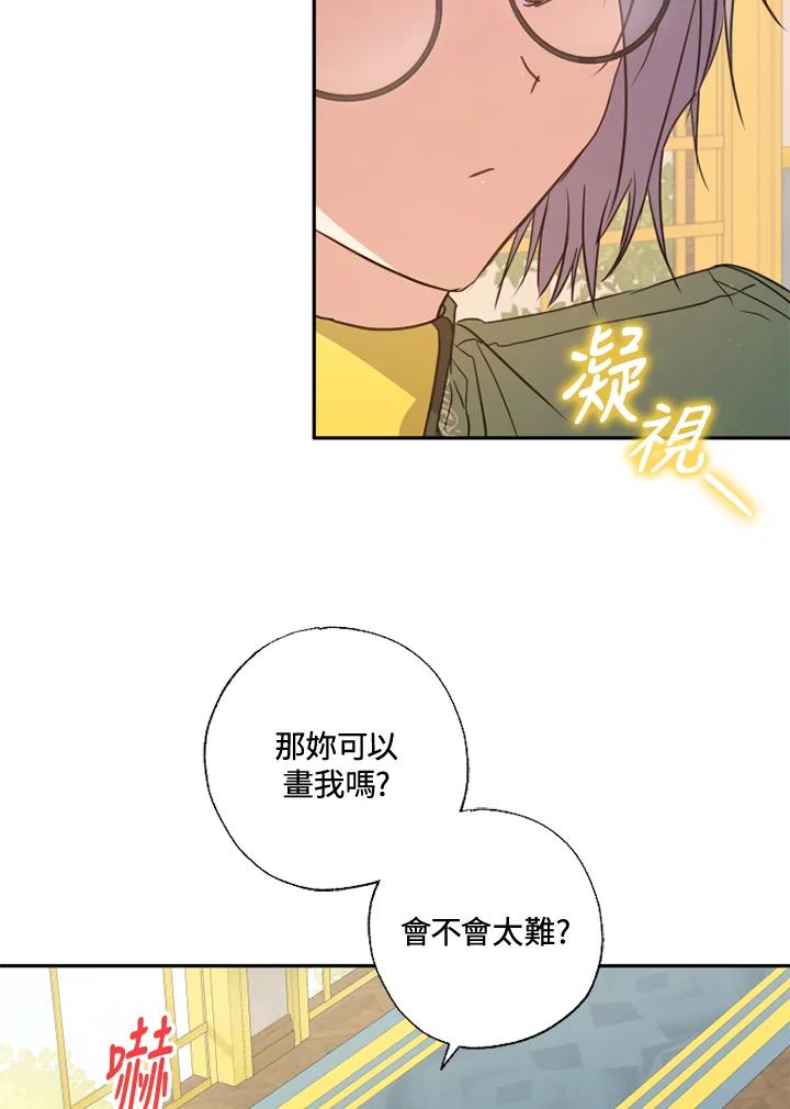 大公家领养的圣女 - 第16话 - 第41张图