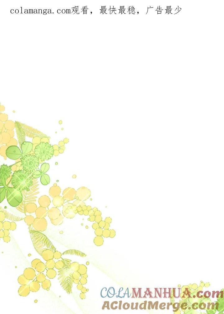 大公家领养的圣女 - 第16话 - 第1张图