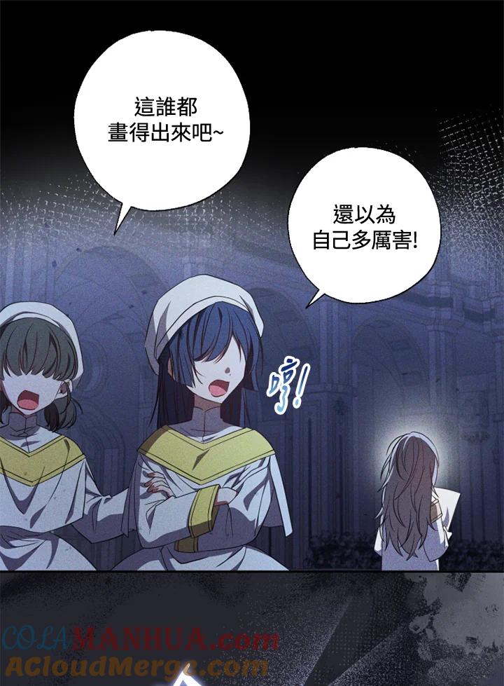 大公家领养的圣女 - 第16话 - 第22张图