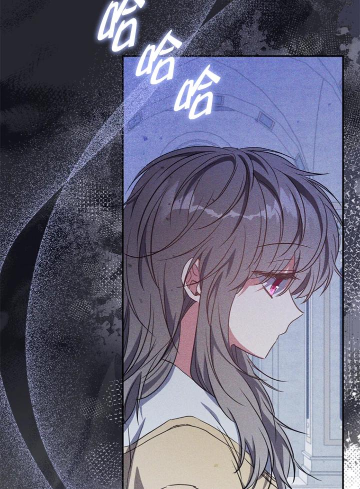 大公家领养的圣女 - 第16话 - 第23张图