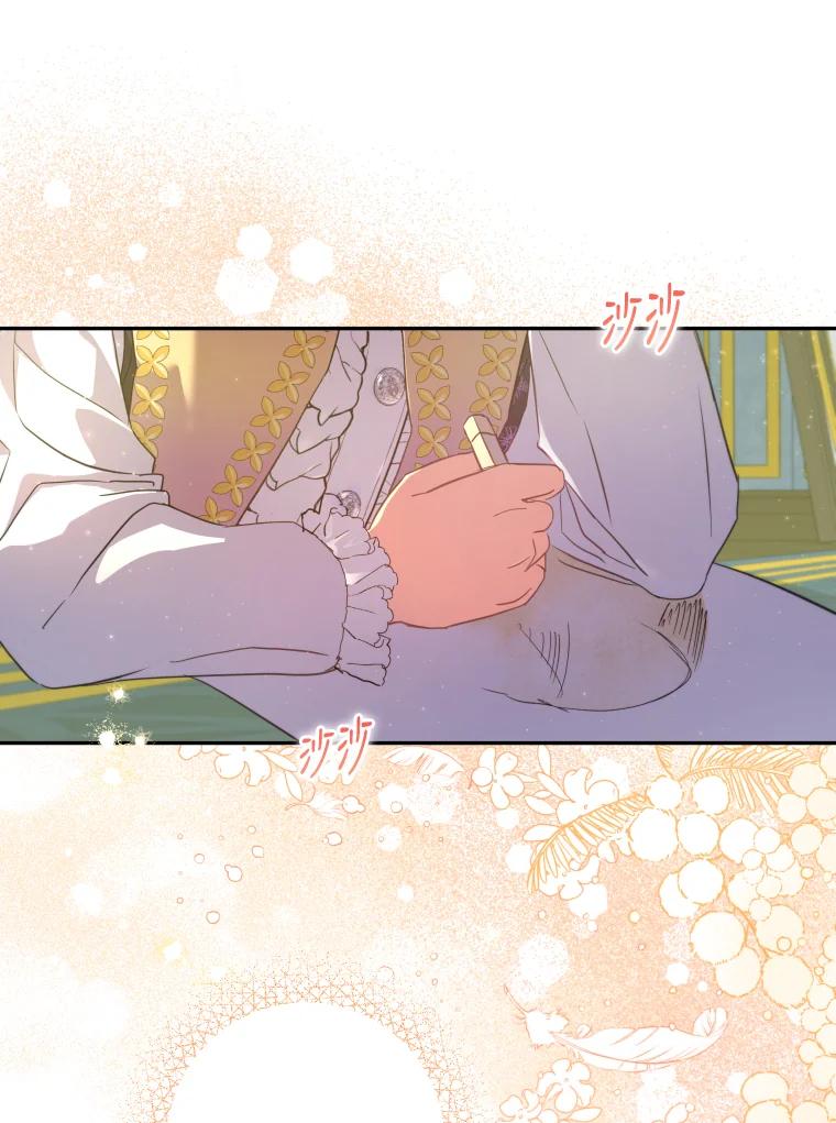 大公家领养的圣女 - 第16话 - 第8张图