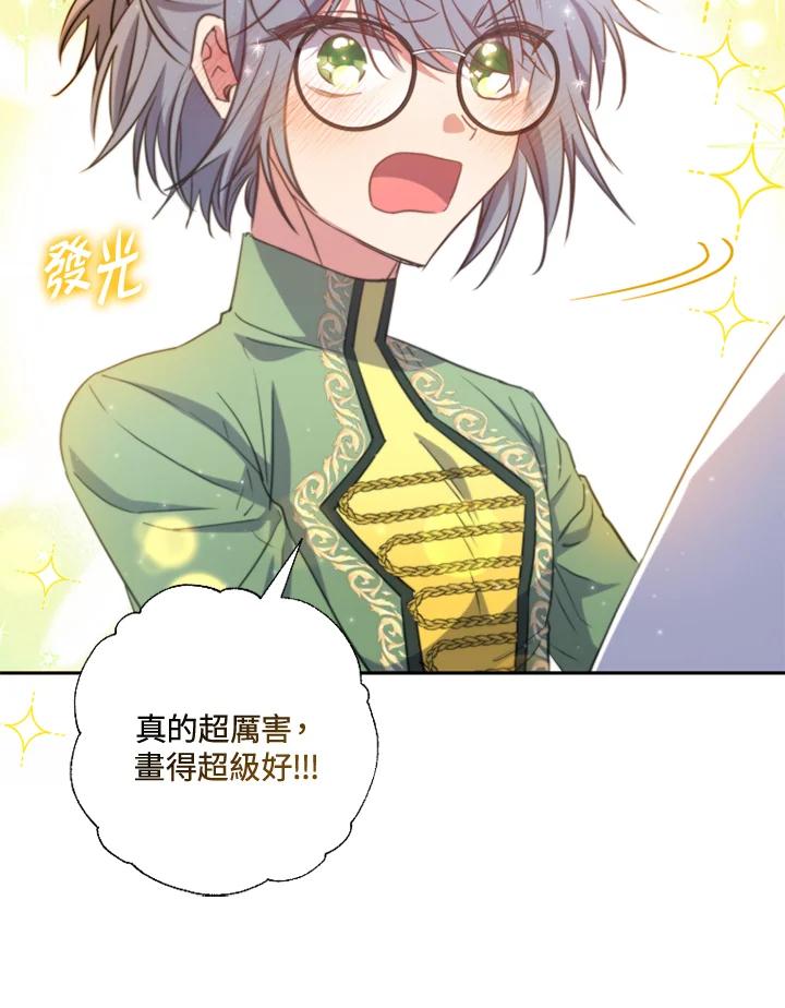 大公家领养的圣女 - 第16话 - 第60张图