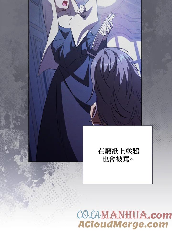 大公家领养的圣女 - 第16话 - 第7张图