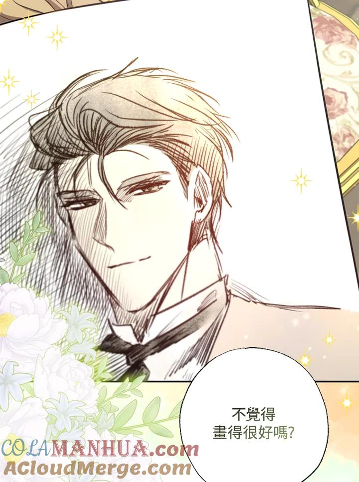 大公家领养的圣女 - 第17话 - 第73张图