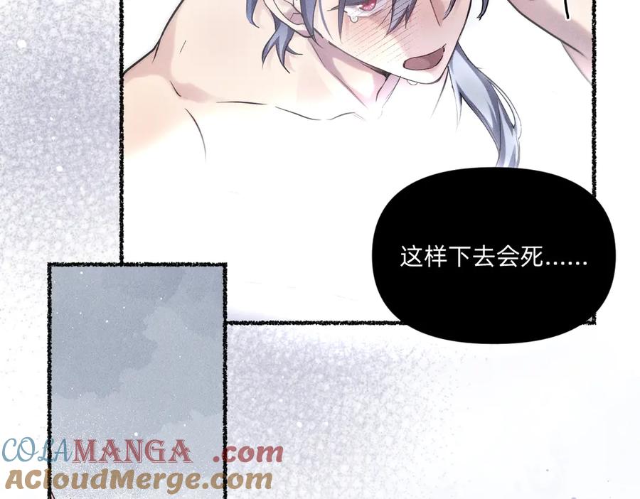 《治愈我的邪神》你要逃去哪里？ 第31页
