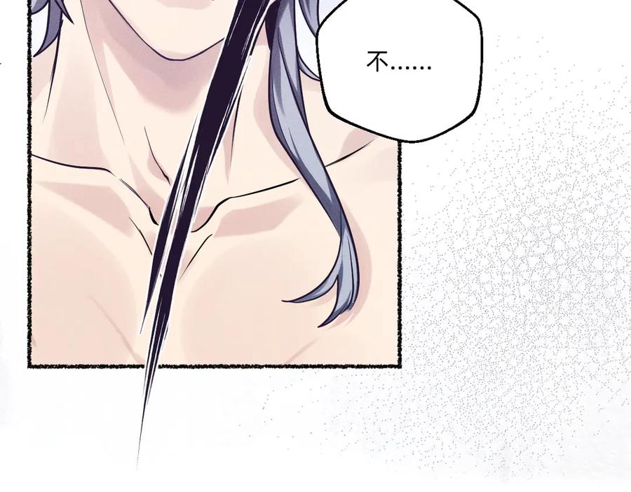 《治愈我的邪神》你要逃去哪里？ 第24页