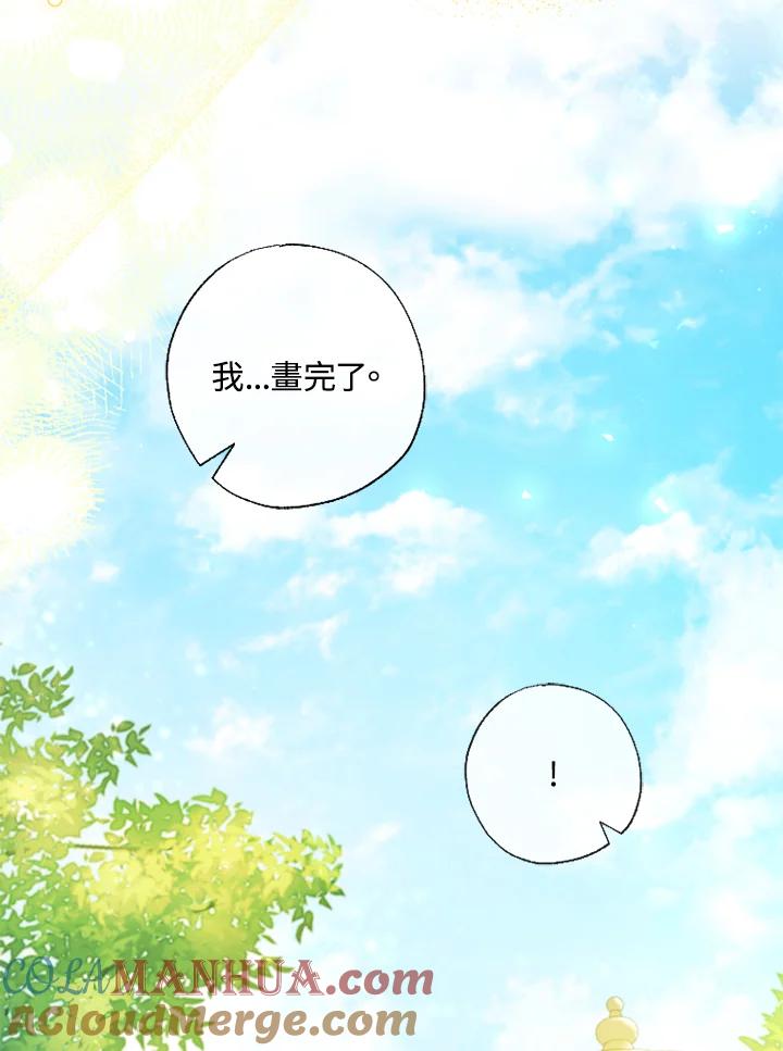 大公家领养的圣女 - 第17话 - 第64张图