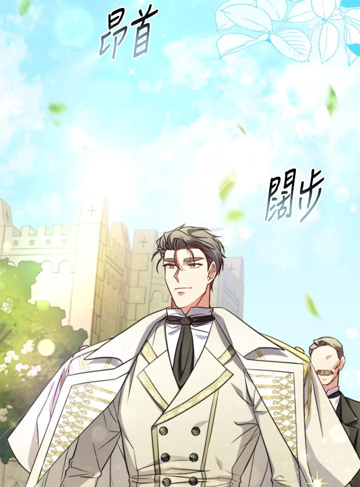 大公家领养的圣女 - 第17话 - 第2张图