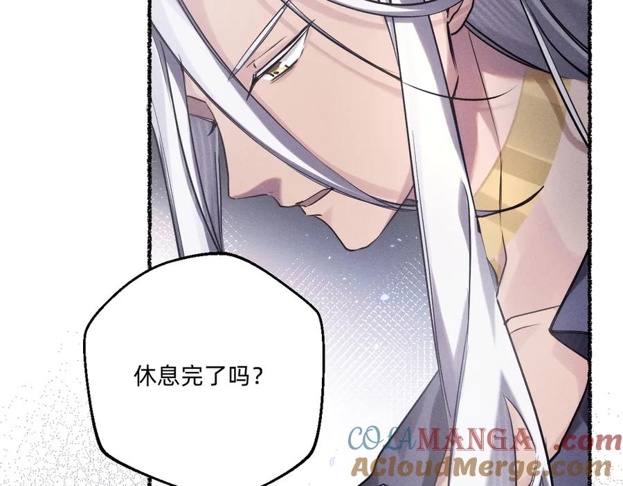 《治愈我的邪神》你要逃去哪里？ 第22页