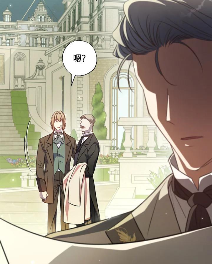 大公家领养的圣女 - 第17话 - 第69张图