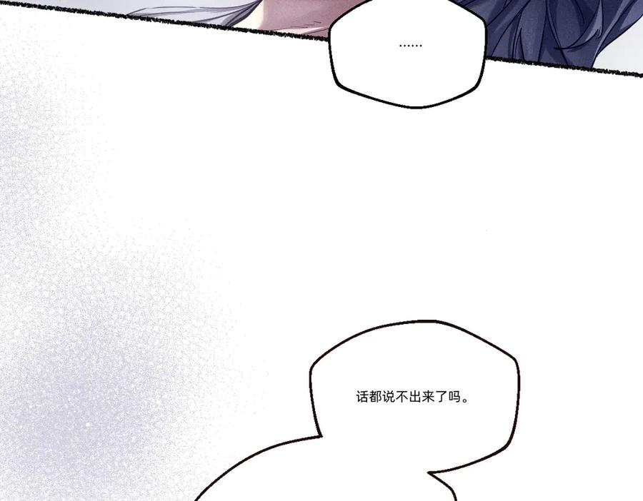 《治愈我的邪神》你要逃去哪里？ 第42页