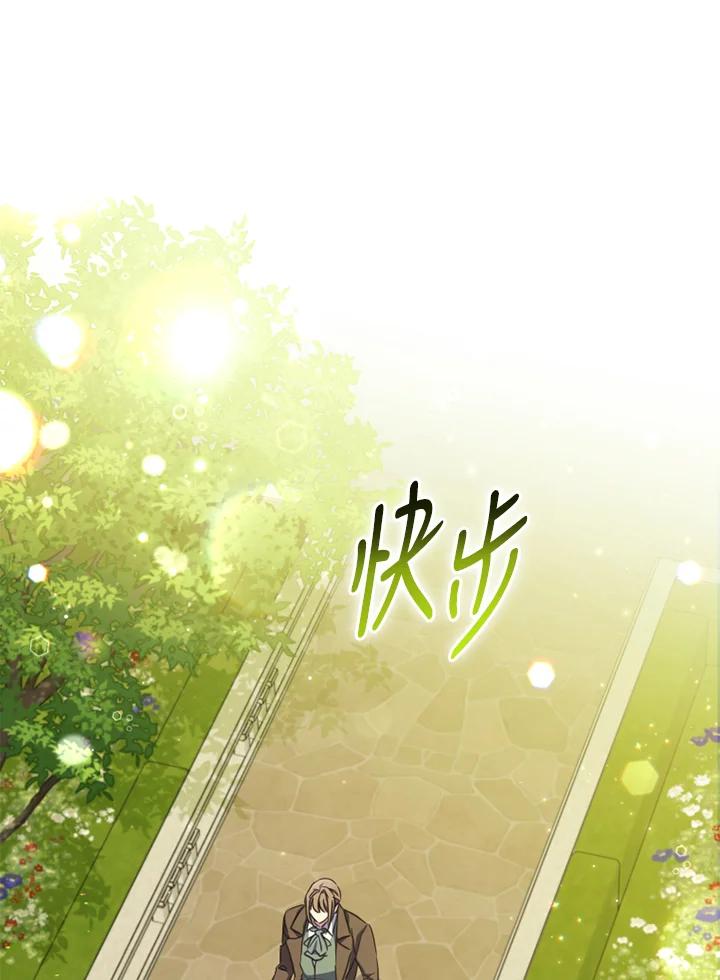 大公家领养的圣女 - 第17话 - 第35张图