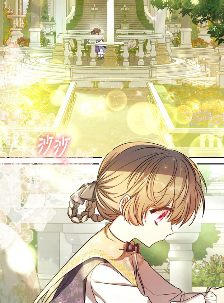 大公家领养的圣女 - 第17话 - 第5张图