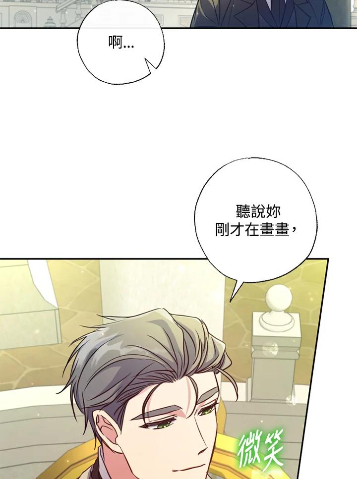 大公家领养的圣女 - 第17话 - 第14张图