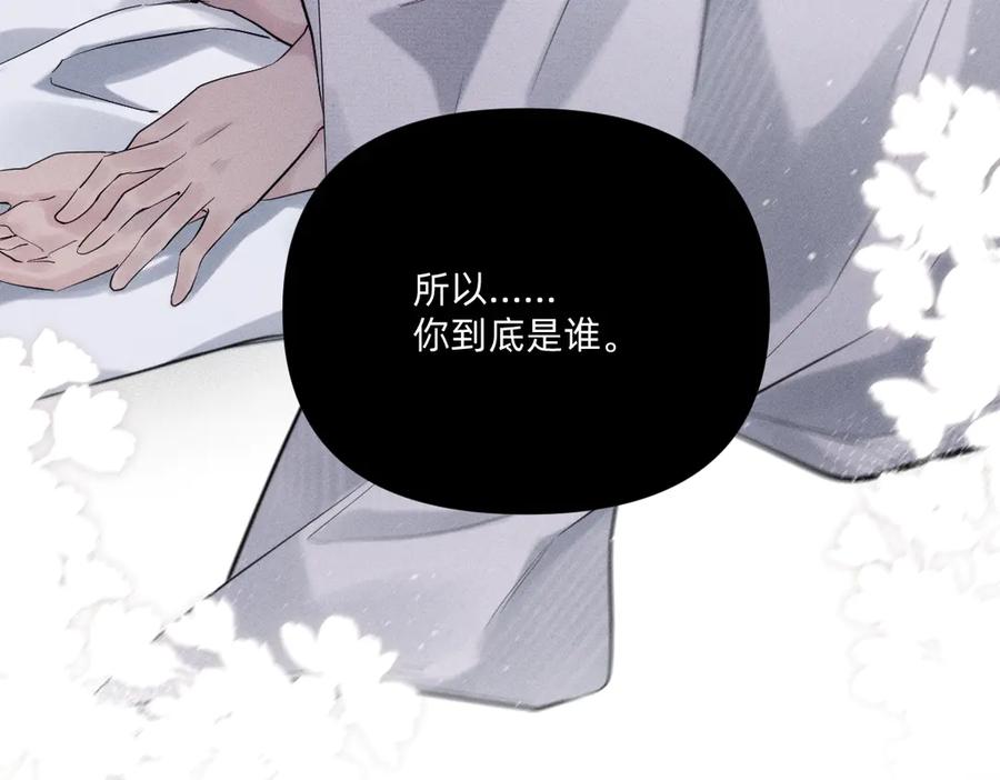 《治愈我的邪神》你要逃去哪里？ 第59页