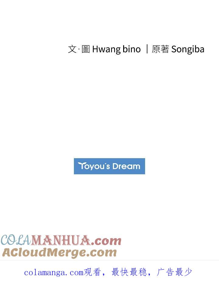 大公家领养的圣女 - 第17话 - 第97张图