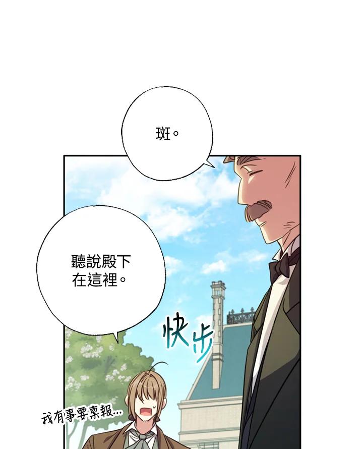 大公家领养的圣女 - 第17话 - 第38张图