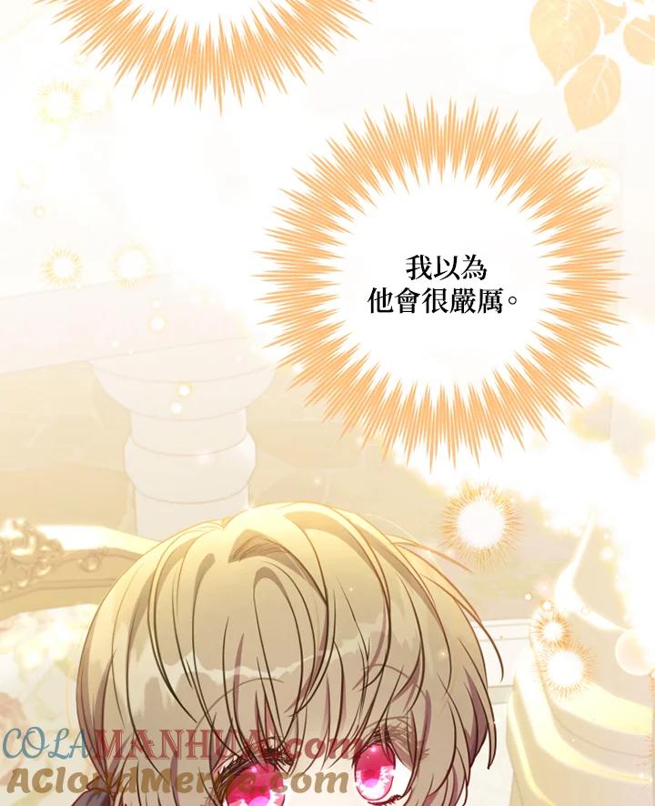 大公家领养的圣女 - 第17话 - 第88张图