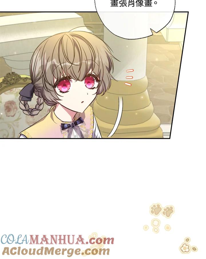 大公家领养的圣女 - 第17话 - 第22张图