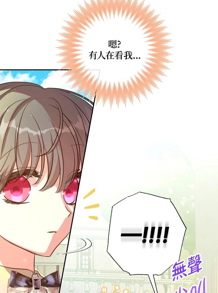 大公家领养的圣女 - 第17话 - 第11张图