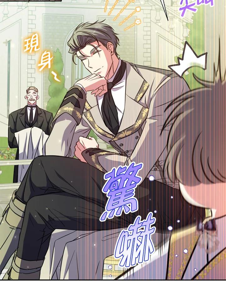 大公家领养的圣女 - 第17话 - 第12张图