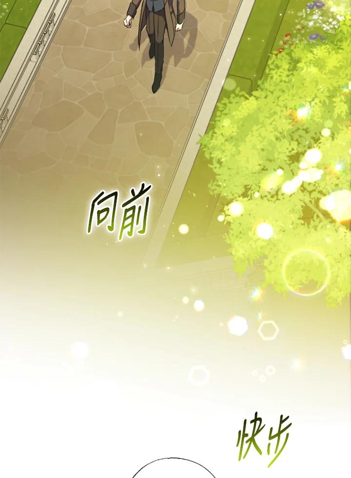 大公家领养的圣女 - 第17话 - 第36张图