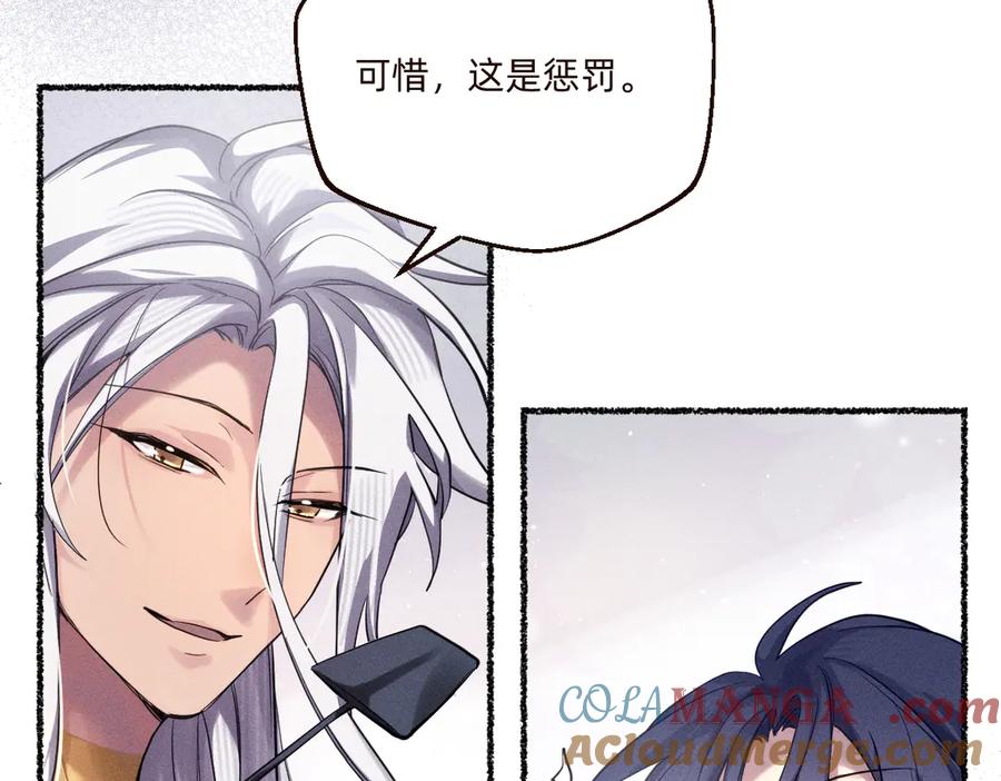 《治愈我的邪神》你要逃去哪里？ 第43页
