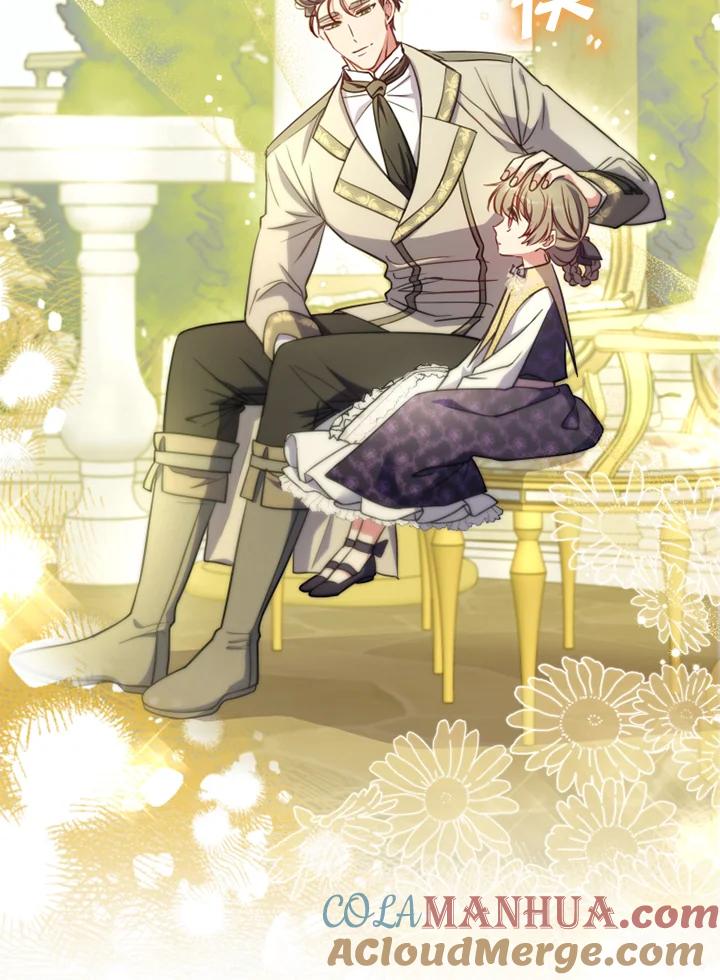 大公家领养的圣女 - 第17话 - 第31张图