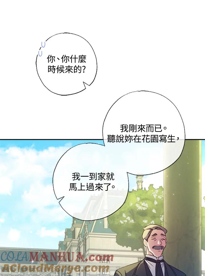 大公家领养的圣女 - 第17话 - 第13张图