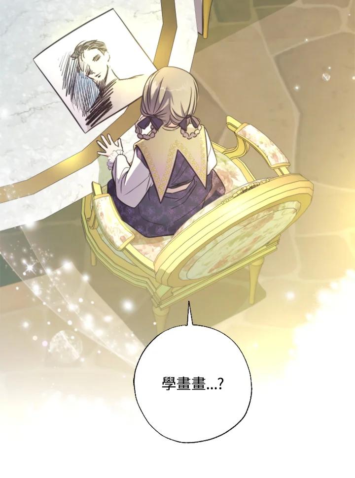 大公家领养的圣女 - 第17话 - 第54张图